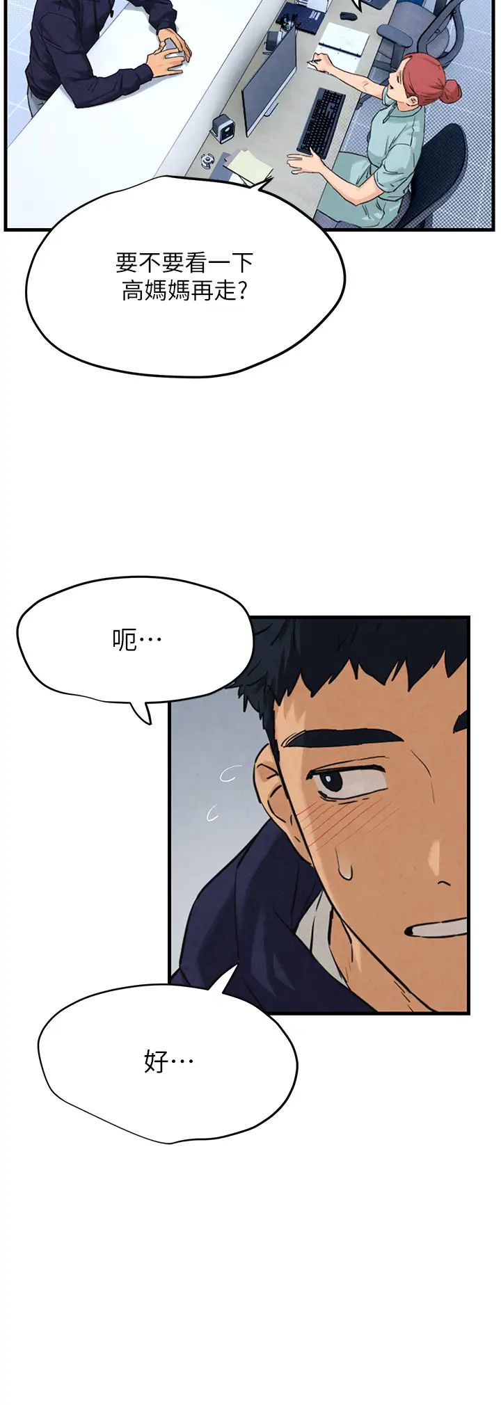 《慾海交鋒》漫画 第2話-第1位顧客:欲求不滿的人妻