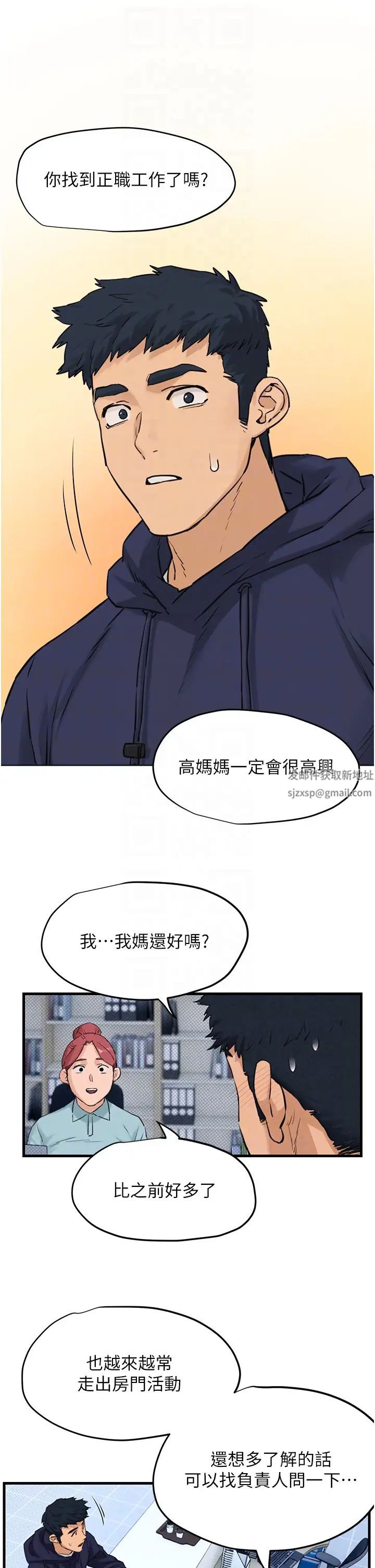 《慾海交鋒》漫画 第2話-第1位顧客:欲求不滿的人妻