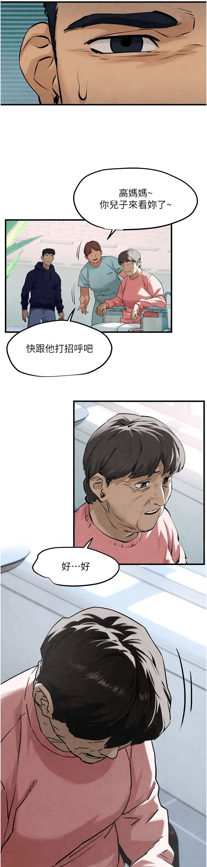 《慾海交鋒》漫画 第2話-第1位顧客:欲求不滿的人妻