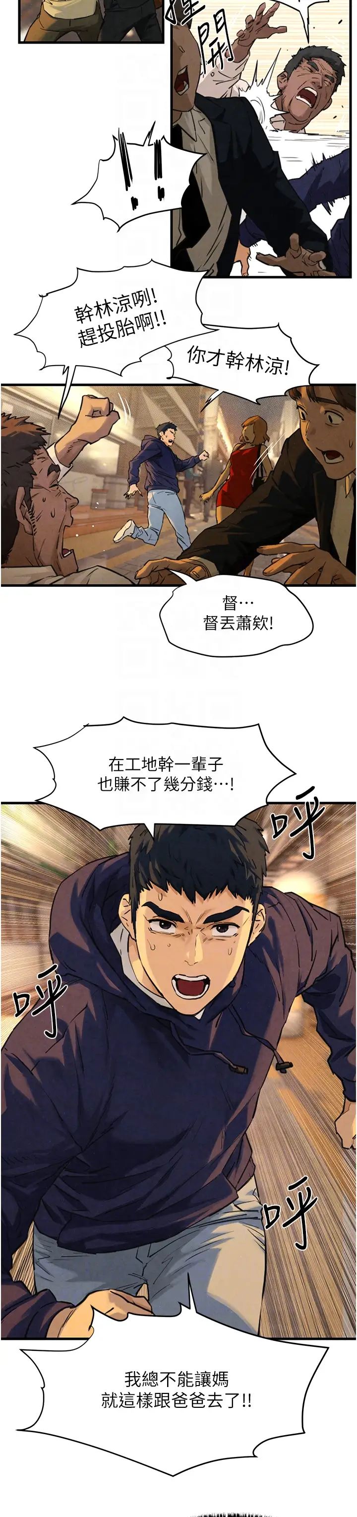 《慾海交鋒》漫画 第2話-第1位顧客:欲求不滿的人妻