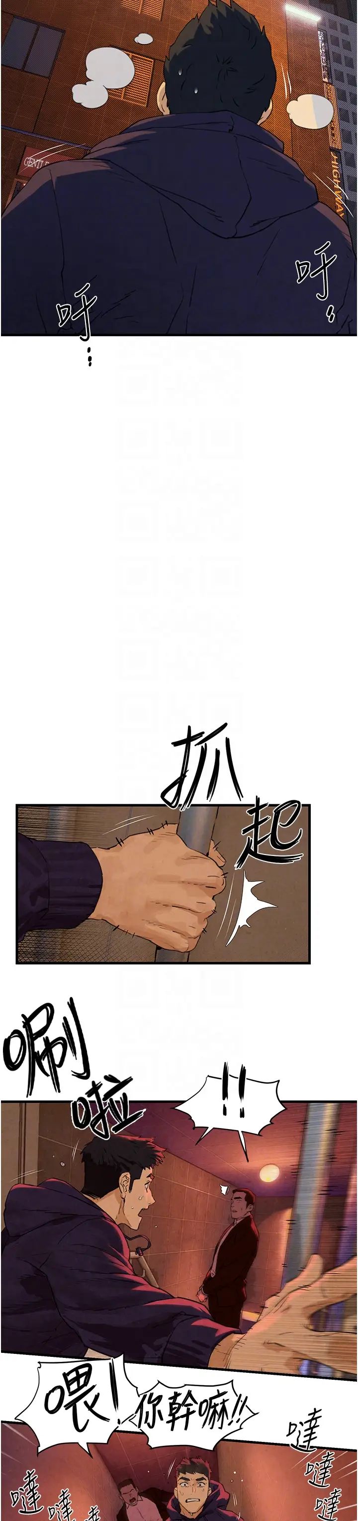 《慾海交鋒》漫画 第2話-第1位顧客:欲求不滿的人妻