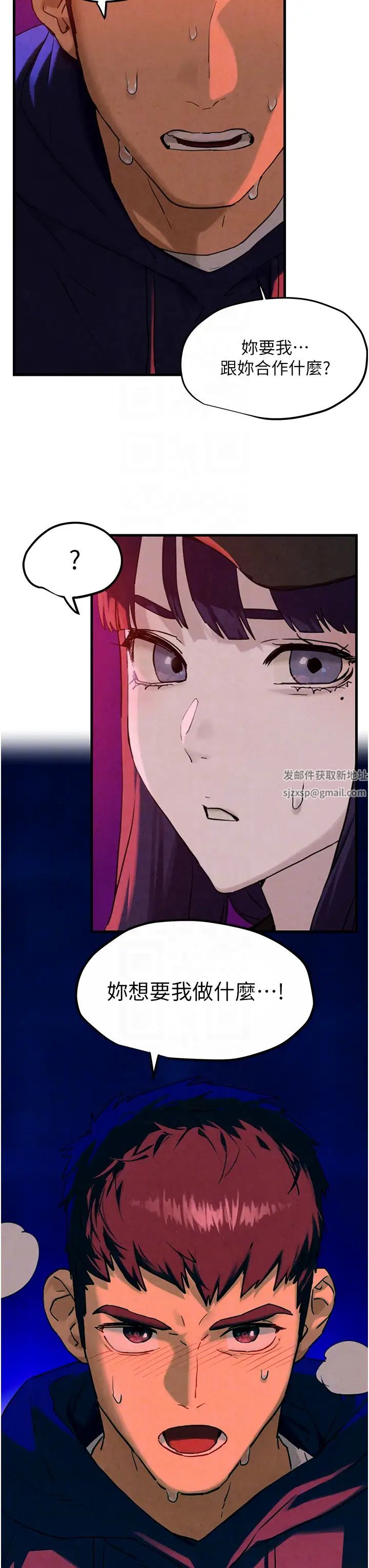《慾海交鋒》漫画 第2話-第1位顧客:欲求不滿的人妻