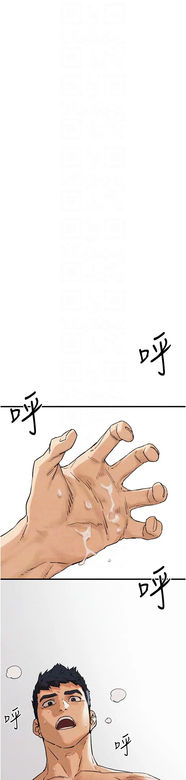 《慾海交鋒》漫画 第2話-第1位顧客:欲求不滿的人妻