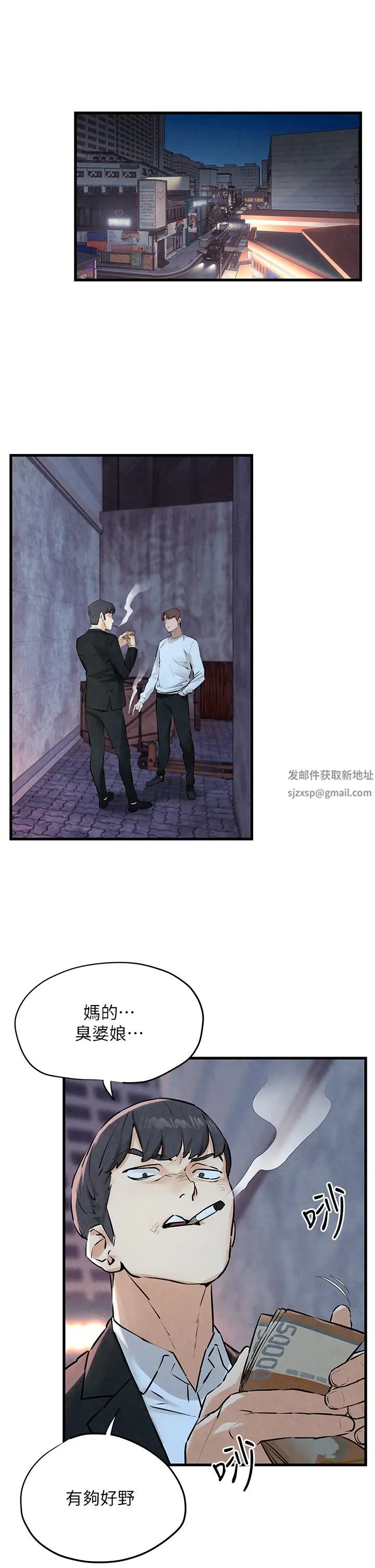 《慾海交鋒》漫画 第20話-原來妳的後庭這麼不堪一擊