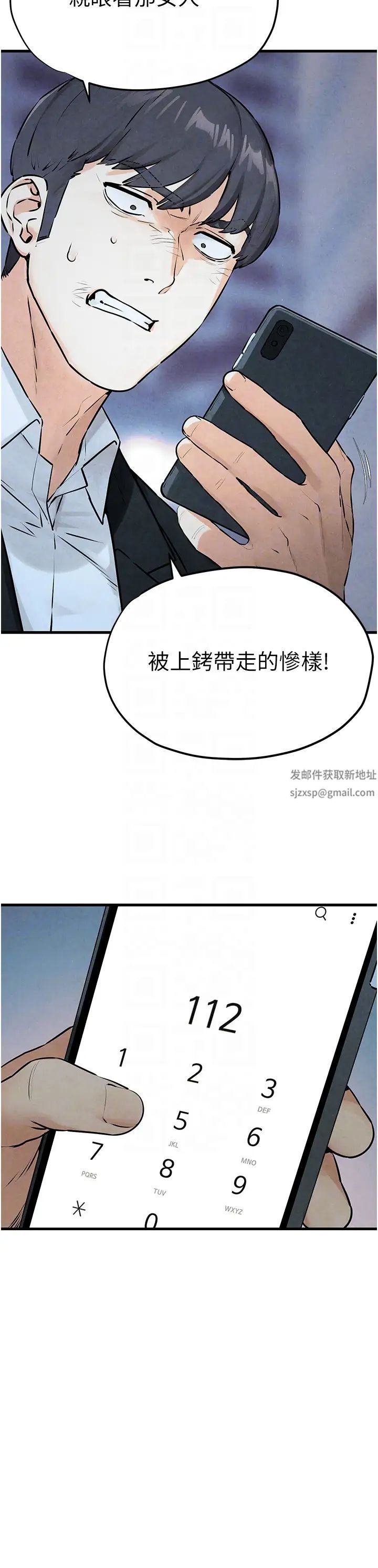 《慾海交鋒》漫画 第20話-原來妳的後庭這麼不堪一擊