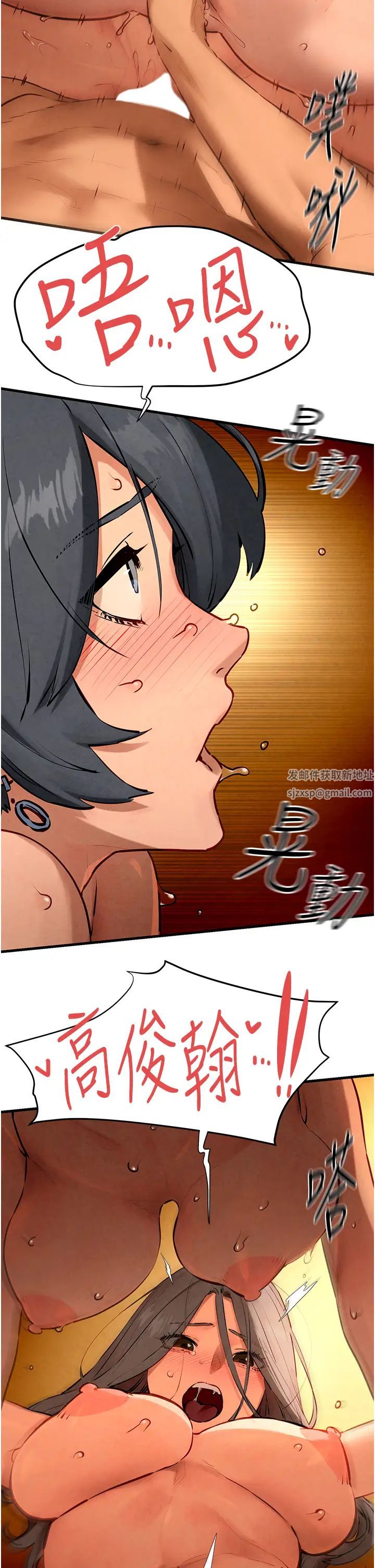 《慾海交鋒》漫画 第20話-原來妳的後庭這麼不堪一擊