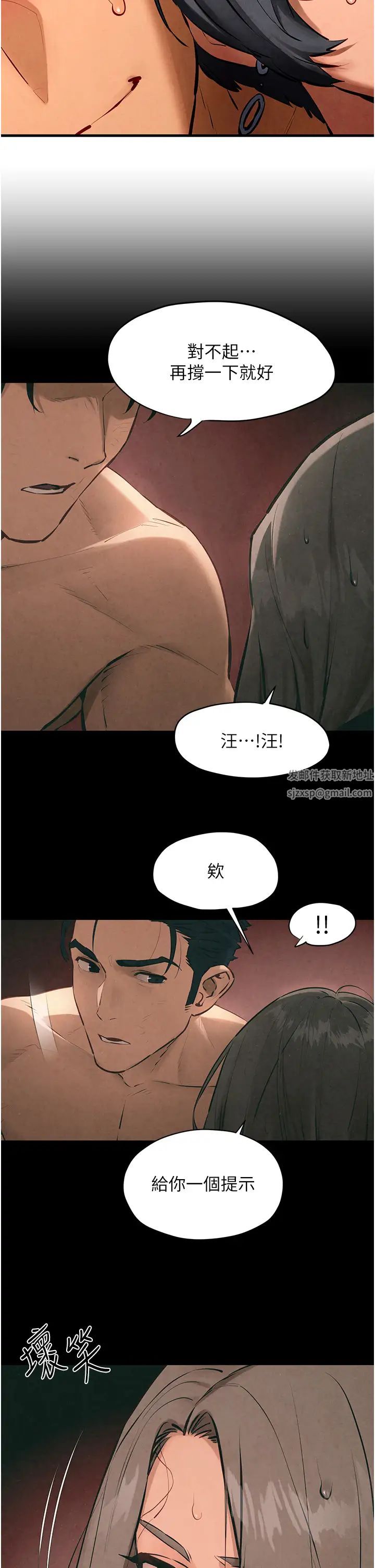 《慾海交鋒》漫画 第20話-原來妳的後庭這麼不堪一擊