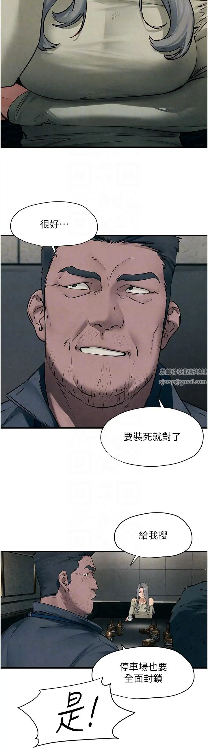《慾海交鋒》漫画 第20話-原來妳的後庭這麼不堪一擊