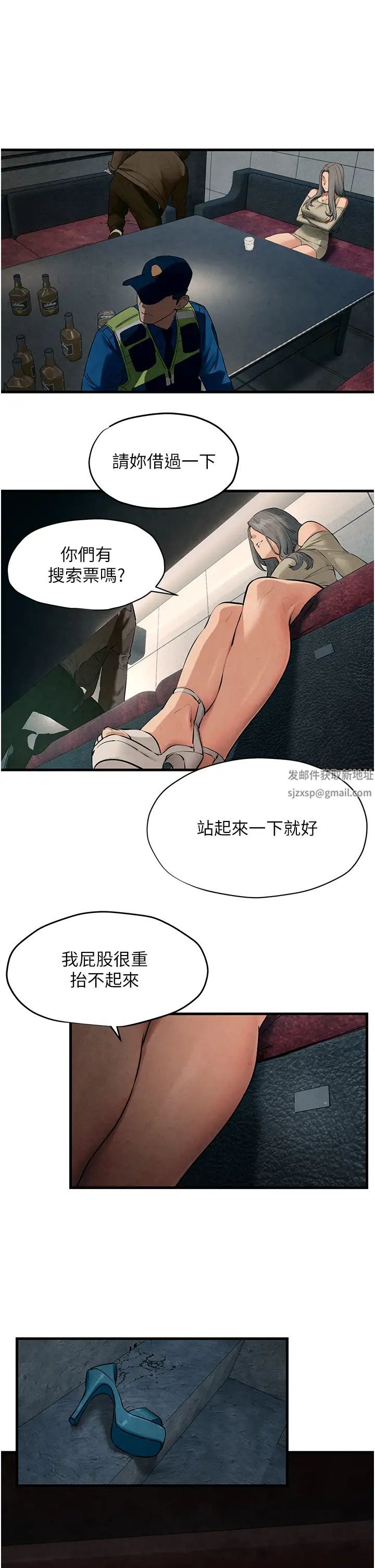 《慾海交鋒》漫画 第20話-原來妳的後庭這麼不堪一擊