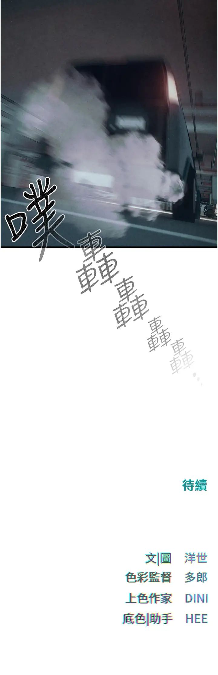 《慾海交鋒》漫画 第20話-原來妳的後庭這麼不堪一擊