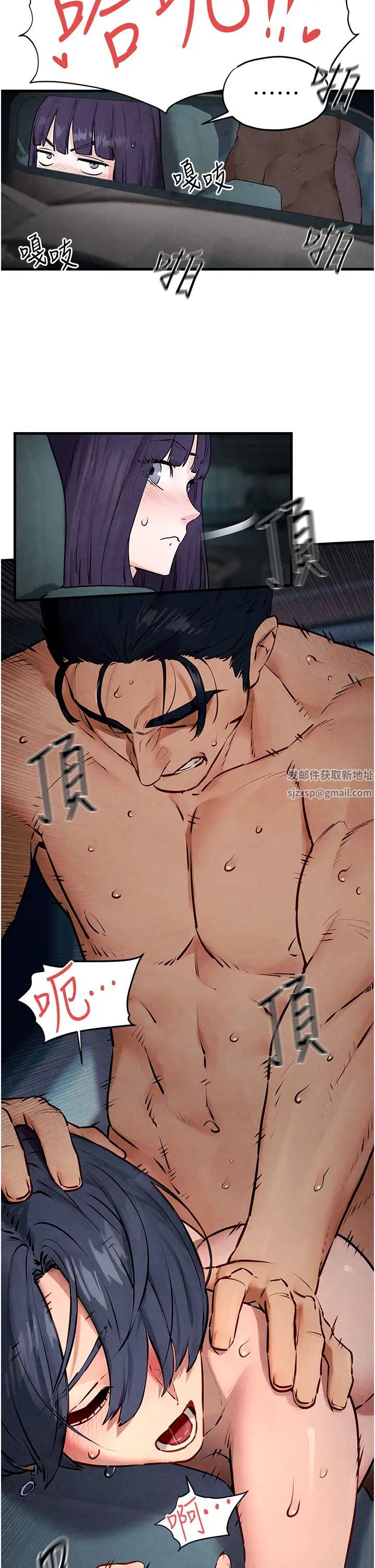 《慾海交鋒》漫画 第21話-坐搖滾區觀賞野獸交配