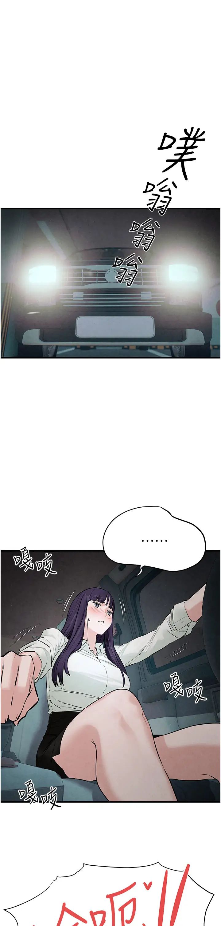 《慾海交鋒》漫画 第21話-坐搖滾區觀賞野獸交配