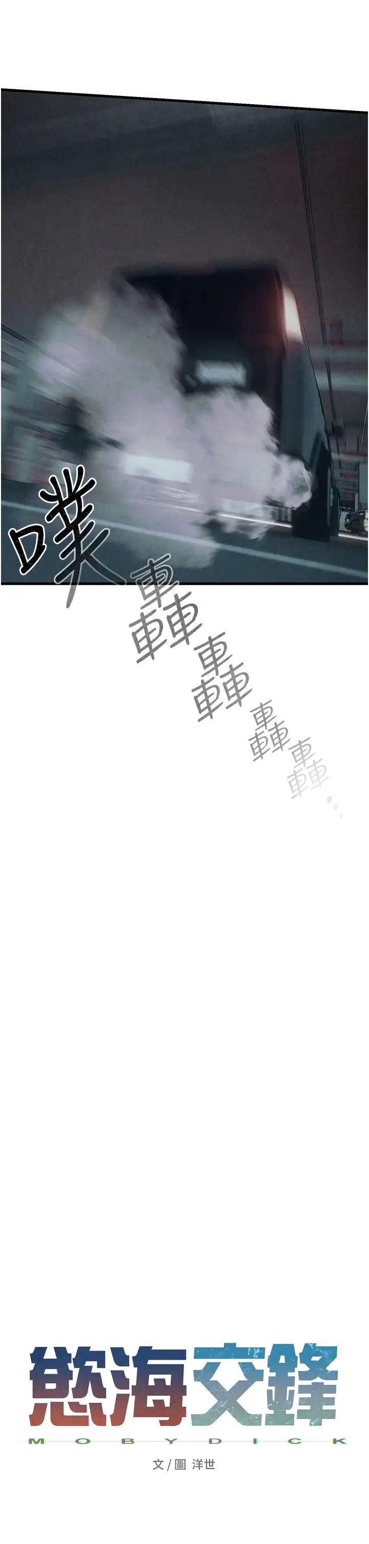 《慾海交鋒》漫画 第21話-坐搖滾區觀賞野獸交配