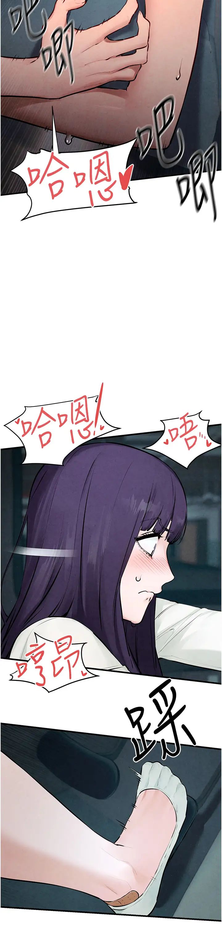 《慾海交鋒》漫画 第21話-坐搖滾區觀賞野獸交配