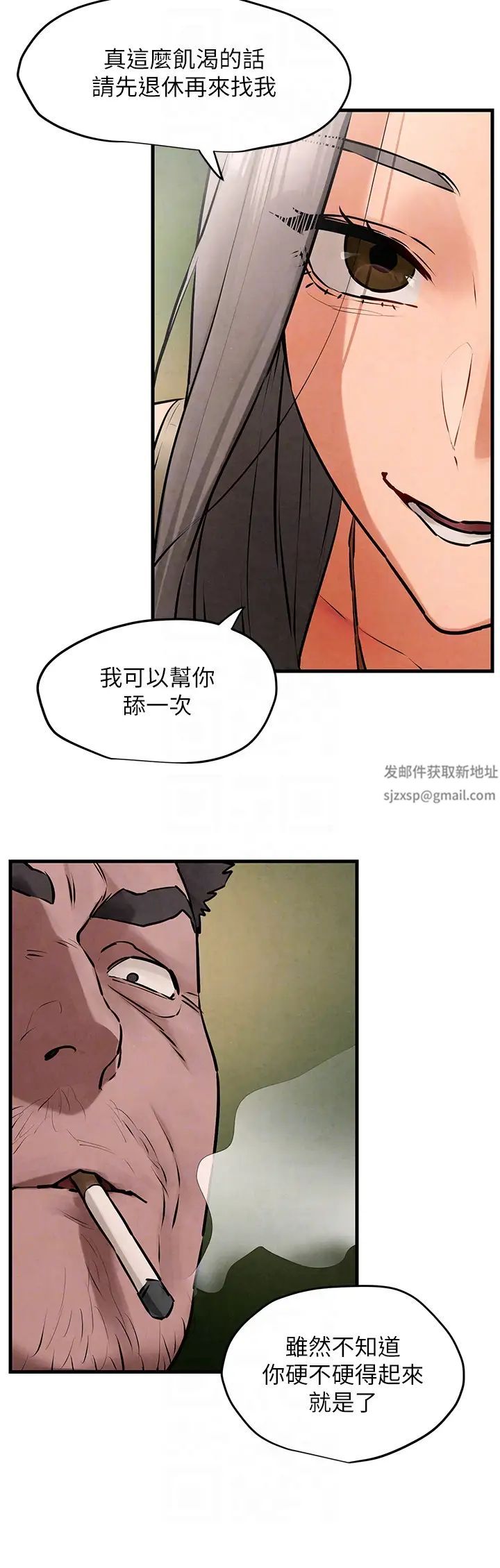 《慾海交鋒》漫画 第21話-坐搖滾區觀賞野獸交配