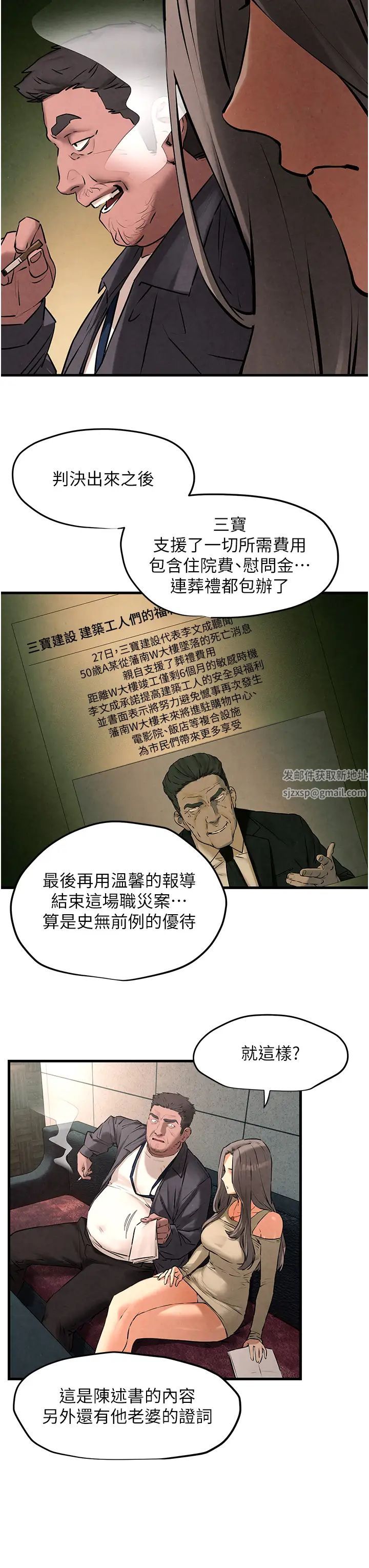 《慾海交鋒》漫画 第21話-坐搖滾區觀賞野獸交配