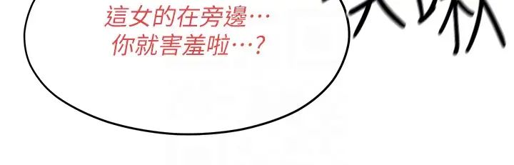 《慾海交鋒》漫画 第21話-坐搖滾區觀賞野獸交配