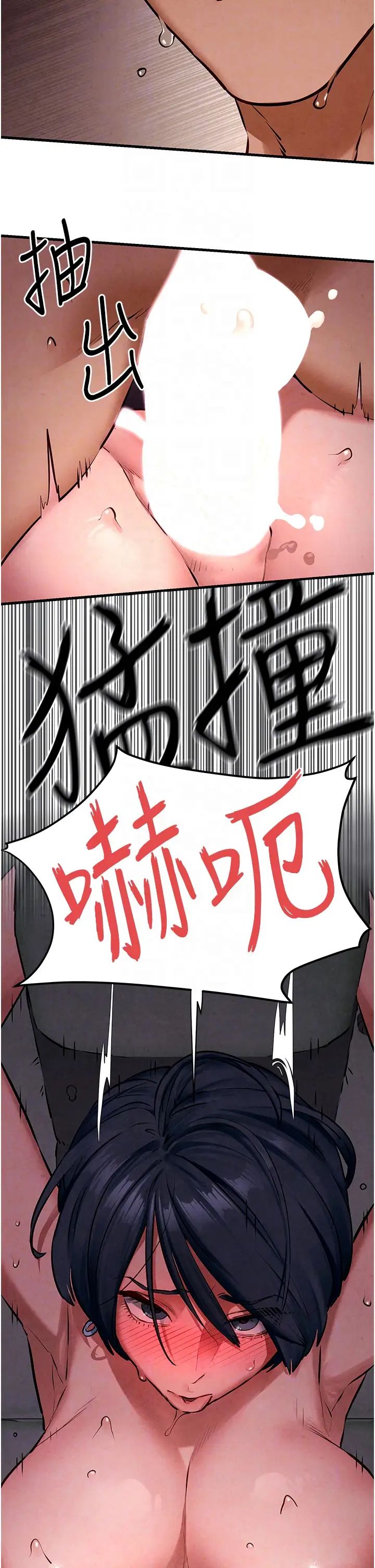 《慾海交鋒》漫画 第21話-坐搖滾區觀賞野獸交配