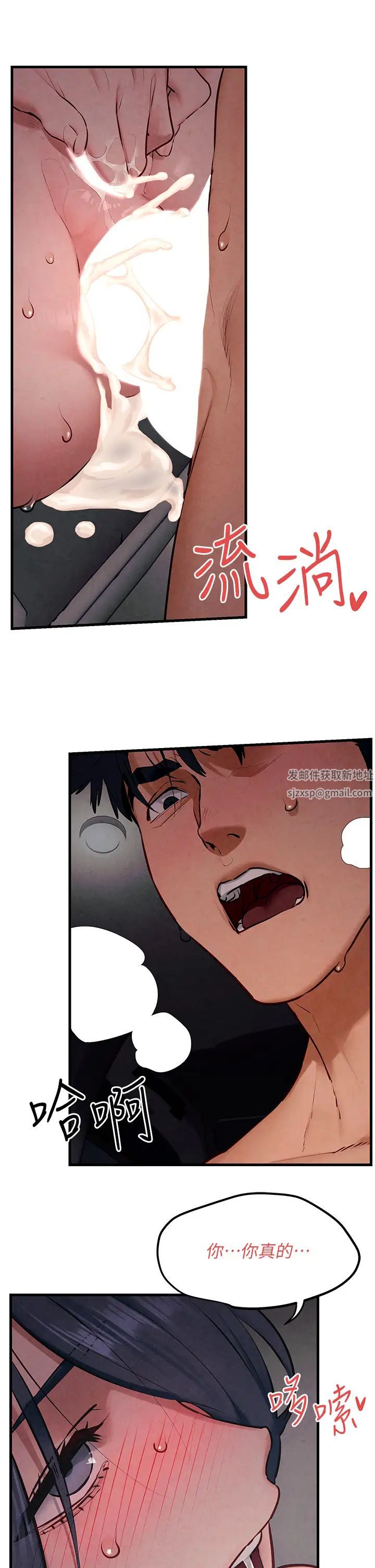 《慾海交鋒》漫画 第21話-坐搖滾區觀賞野獸交配