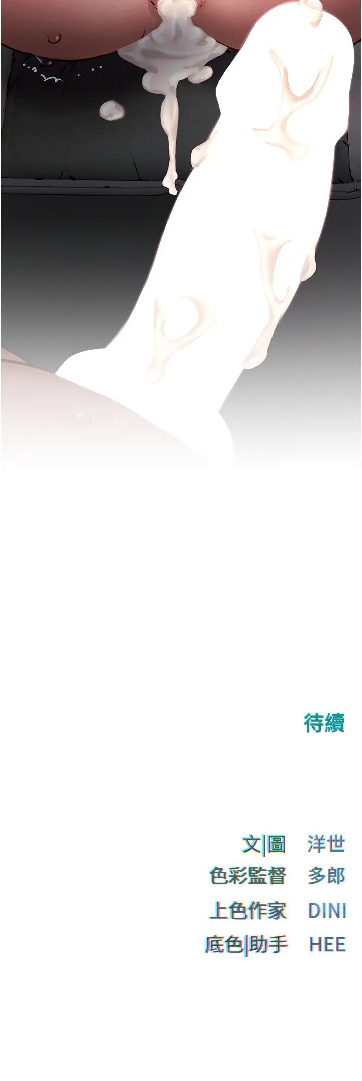 《慾海交鋒》漫画 第21話-坐搖滾區觀賞野獸交配