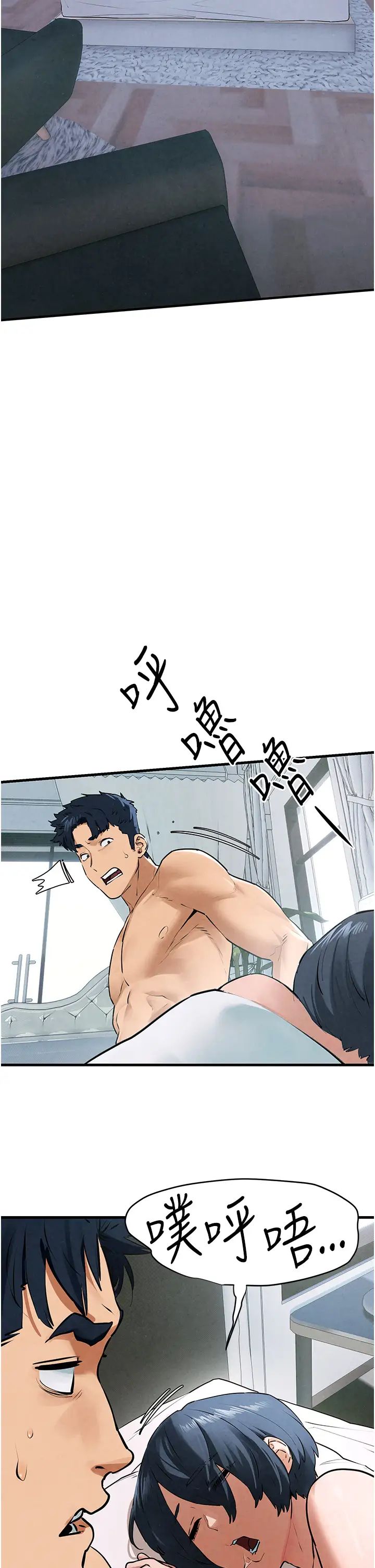 《慾海交鋒》漫画 第22話-隱隱作祟的嫉妒心