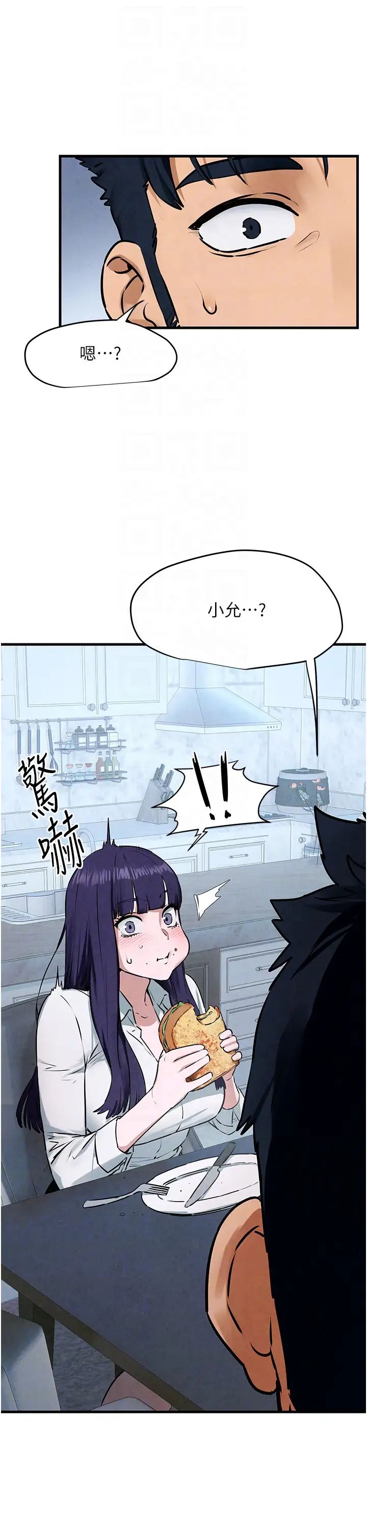 《慾海交鋒》漫画 第22話-隱隱作祟的嫉妒心