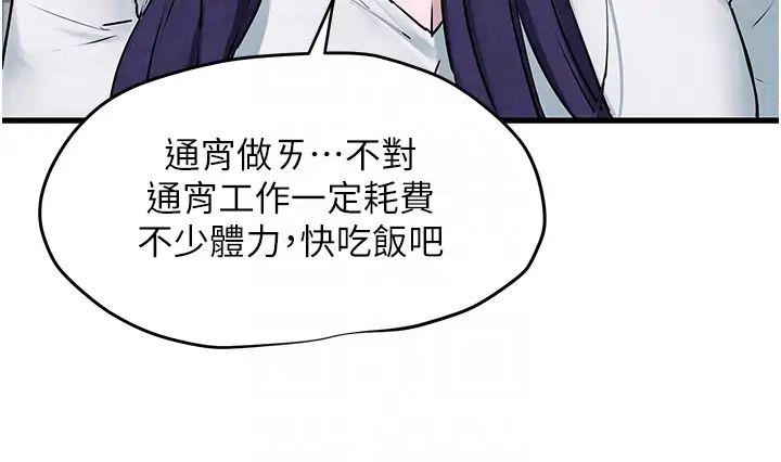《慾海交鋒》漫画 第22話-隱隱作祟的嫉妒心