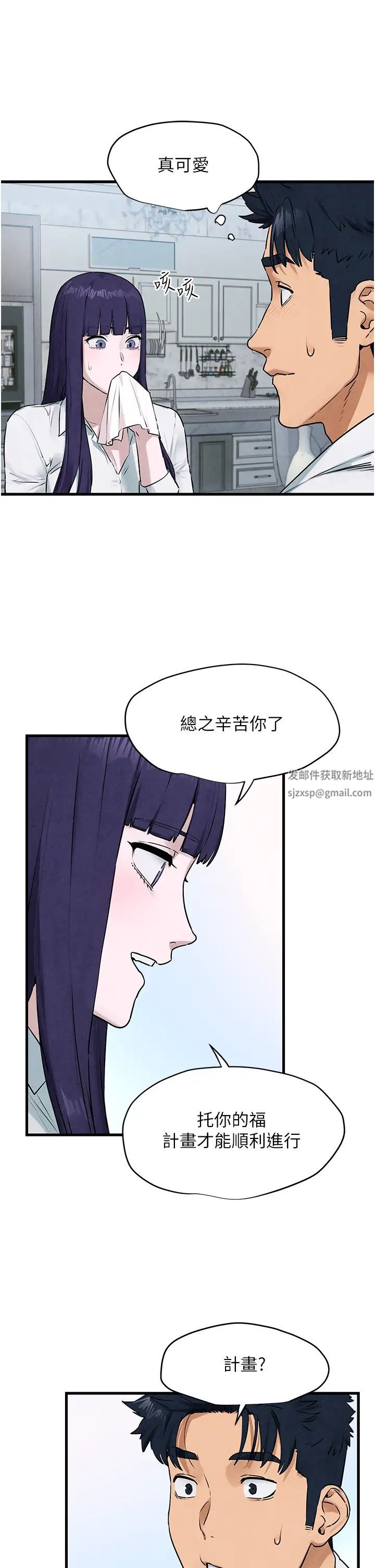 《慾海交鋒》漫画 第22話-隱隱作祟的嫉妒心