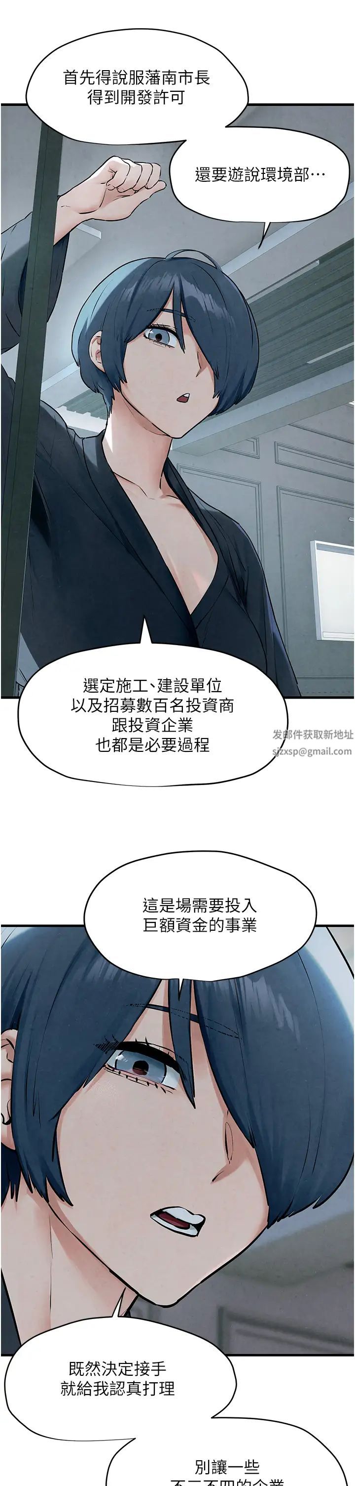 《慾海交鋒》漫画 第22話-隱隱作祟的嫉妒心