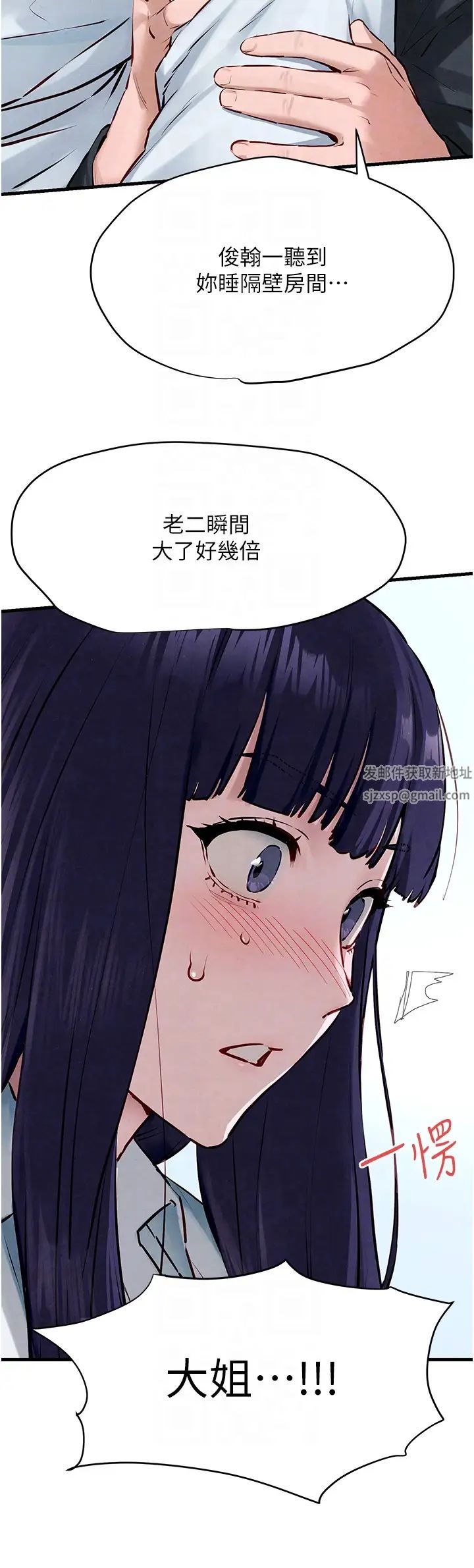 《慾海交鋒》漫画 第22話-隱隱作祟的嫉妒心