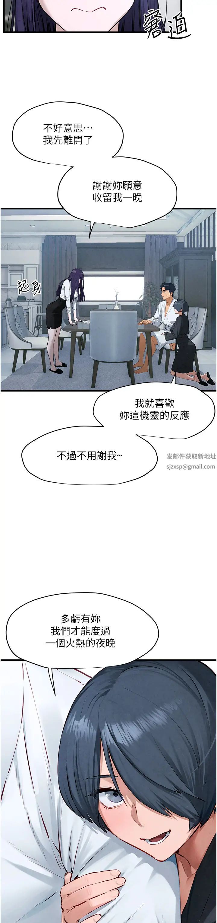 《慾海交鋒》漫画 第22話-隱隱作祟的嫉妒心