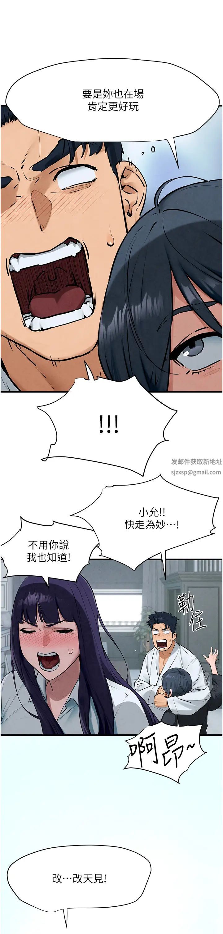 《慾海交鋒》漫画 第22話-隱隱作祟的嫉妒心