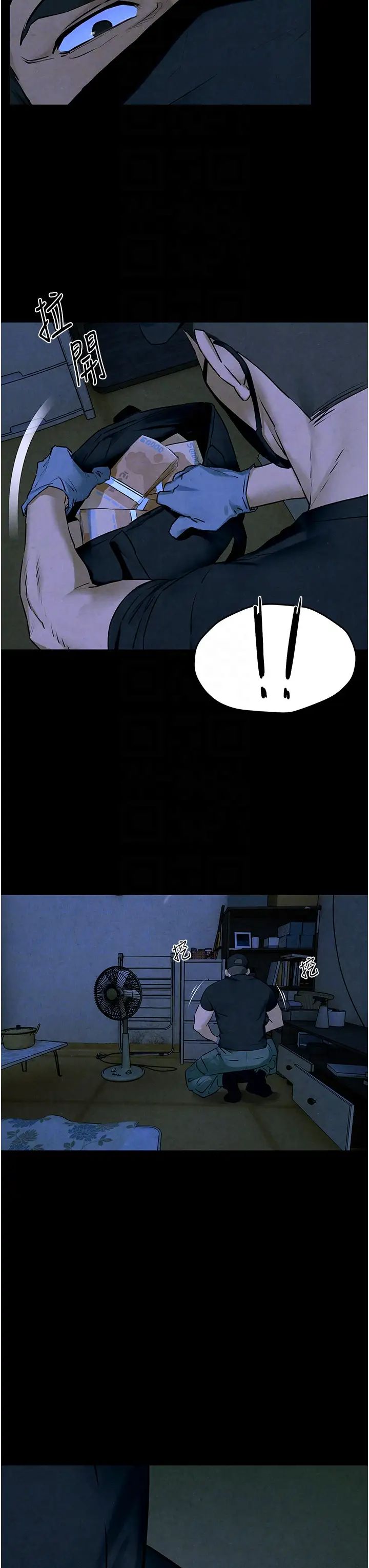 《慾海交鋒》漫画 第22話-隱隱作祟的嫉妒心