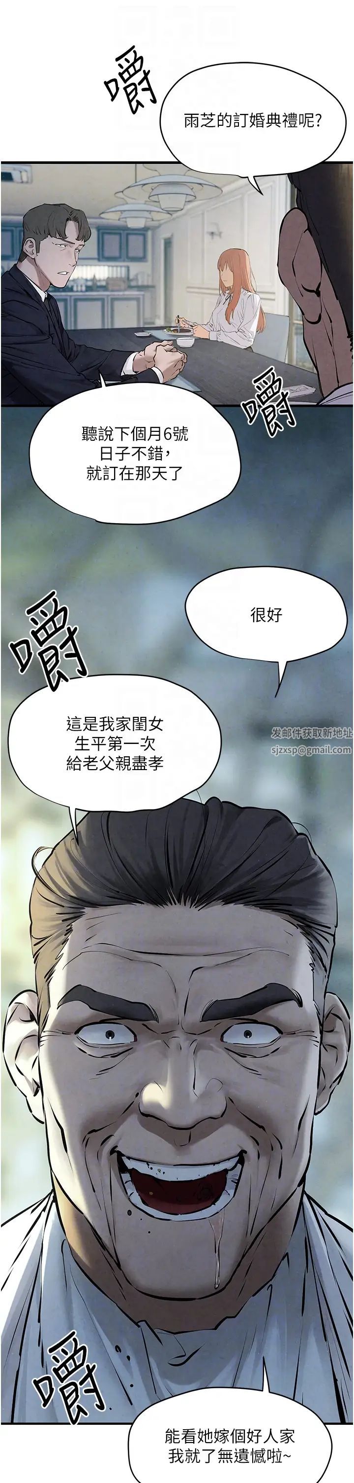 《慾海交鋒》漫画 第23話-聽隔壁的響亮炮聲自慰