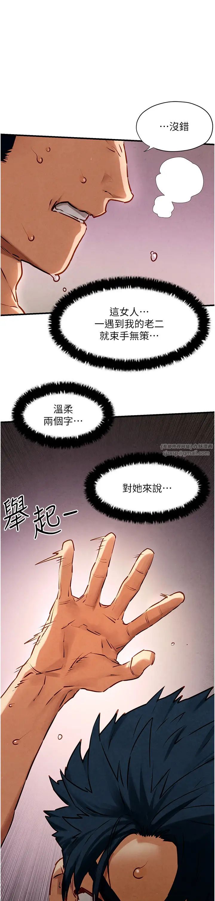 《慾海交鋒》漫画 第24話-跪下，死破麻