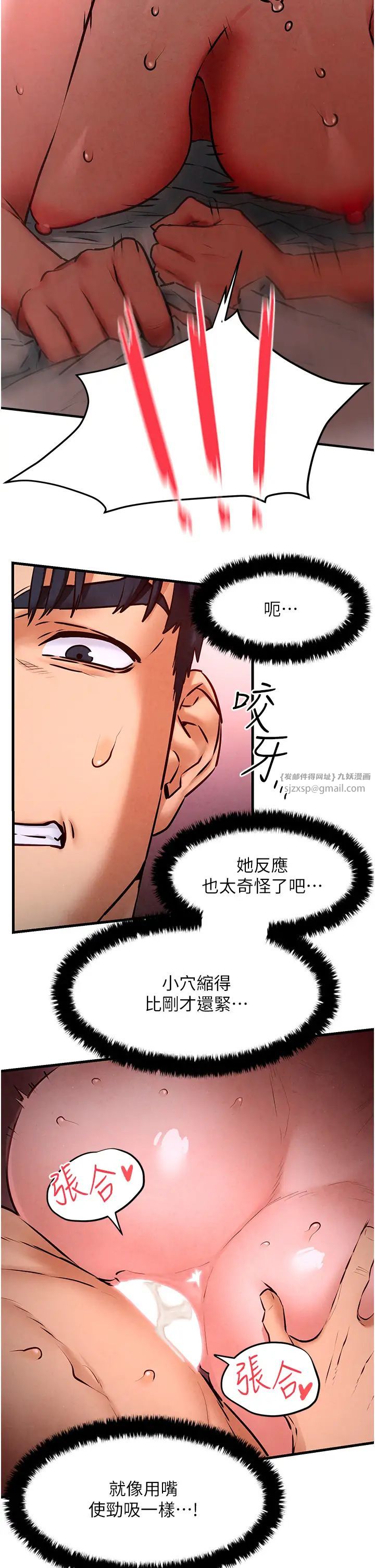 《慾海交鋒》漫画 第24話-跪下，死破麻