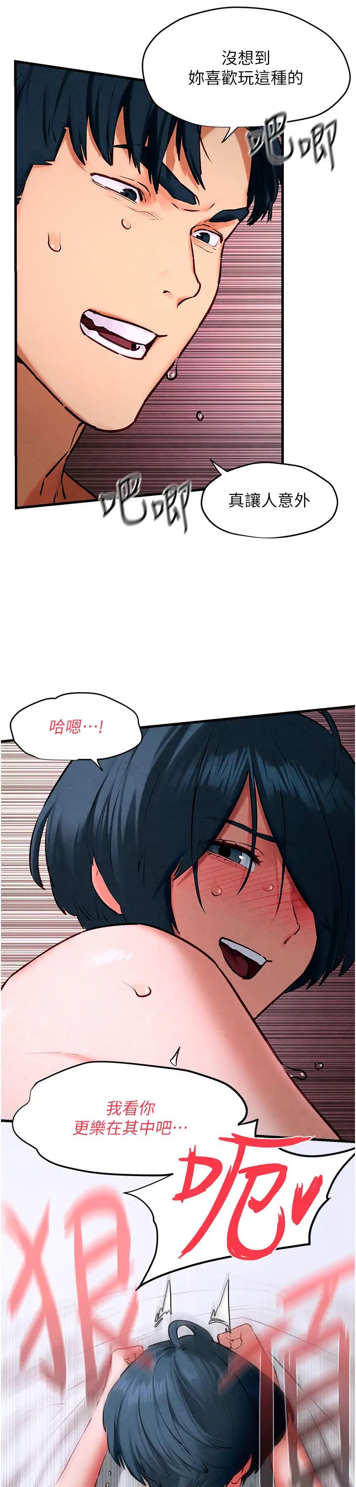 《慾海交鋒》漫画 第24話-跪下，死破麻