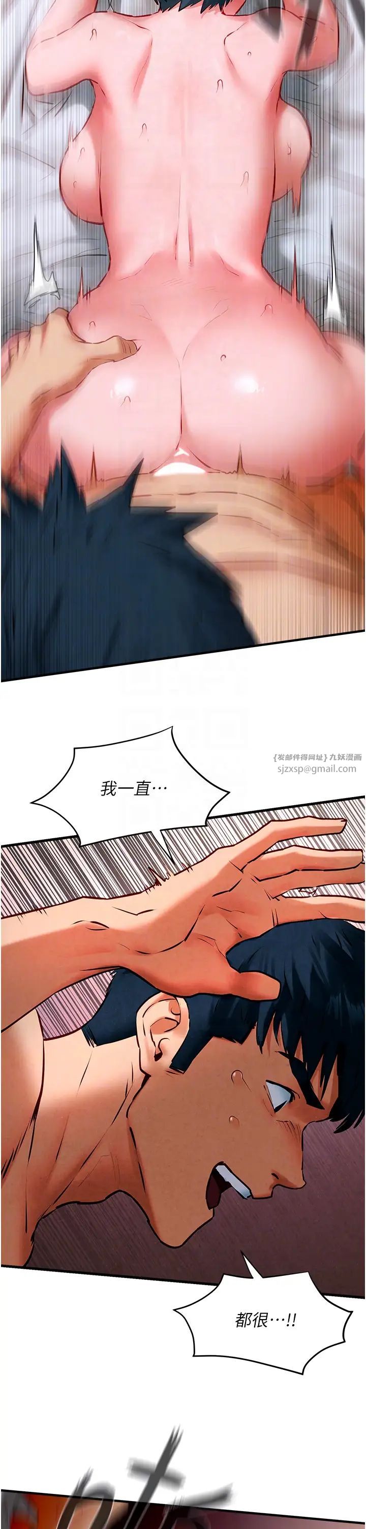 《慾海交鋒》漫画 第24話-跪下，死破麻