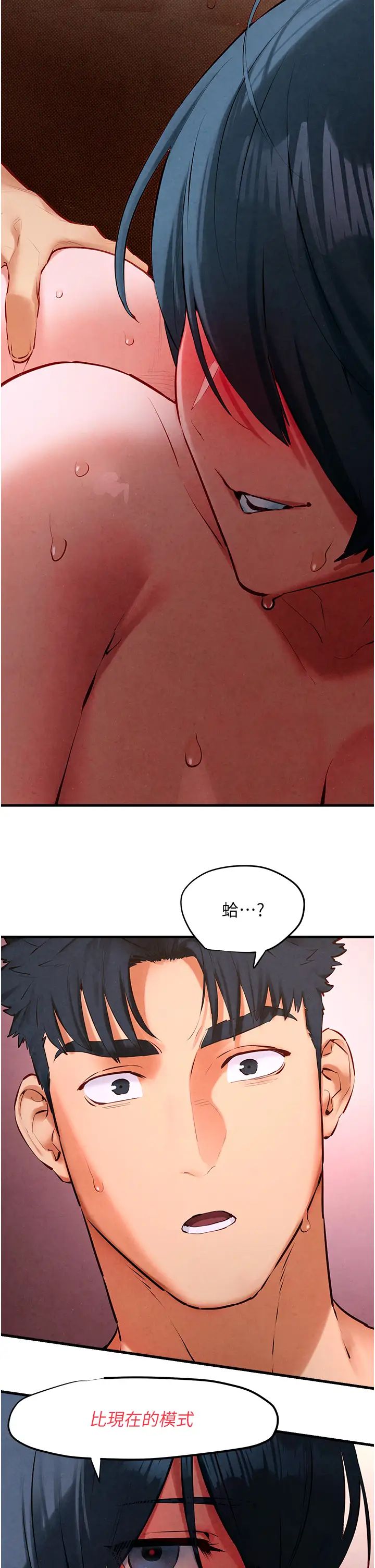 《慾海交鋒》漫画 第24話-跪下，死破麻