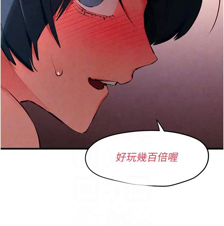 《慾海交鋒》漫画 第24話-跪下，死破麻