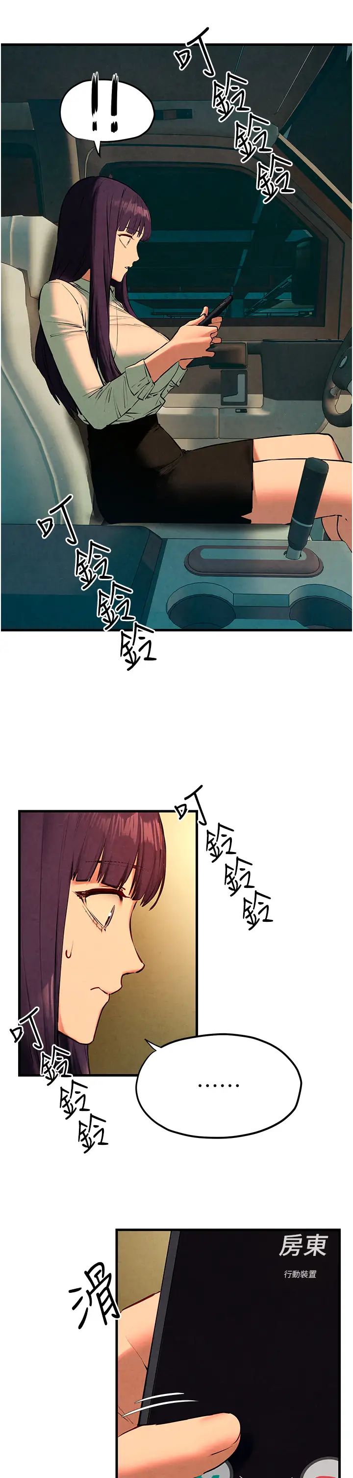 《慾海交鋒》漫画 第24話-跪下，死破麻