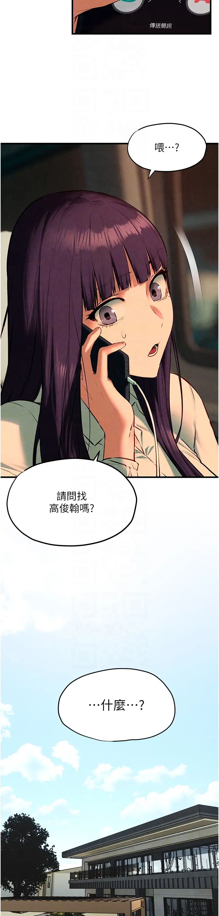 《慾海交鋒》漫画 第24話-跪下，死破麻