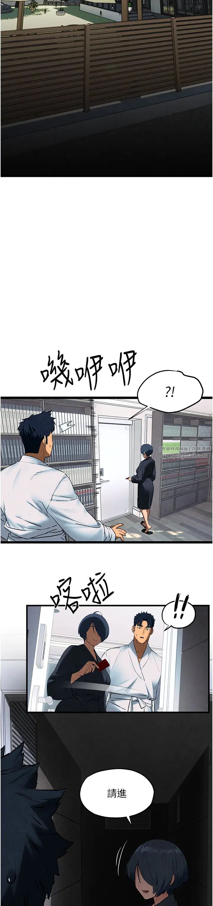 《慾海交鋒》漫画 第24話-跪下，死破麻