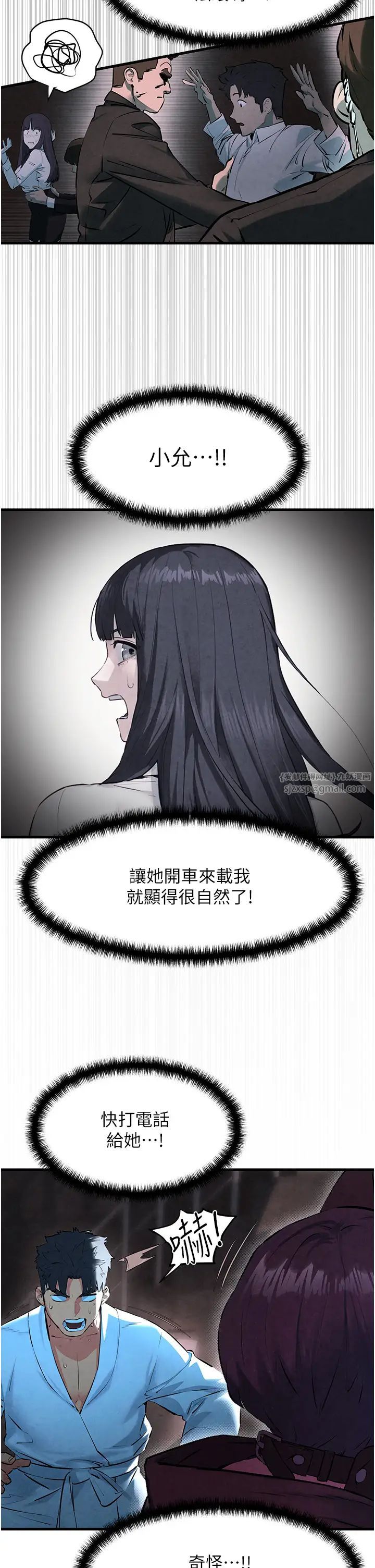《慾海交鋒》漫画 第24話-跪下，死破麻