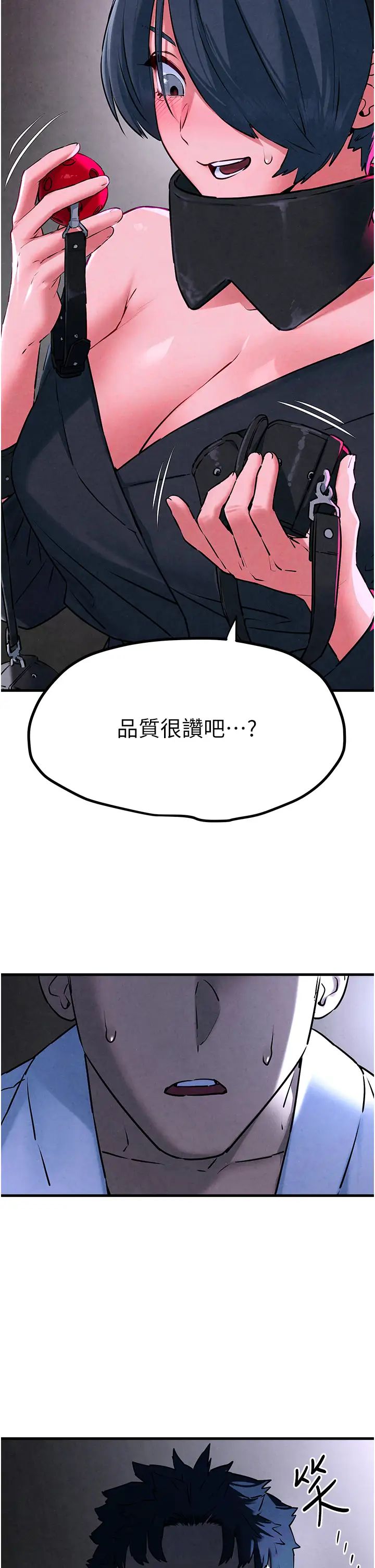 《慾海交鋒》漫画 第24話-跪下，死破麻