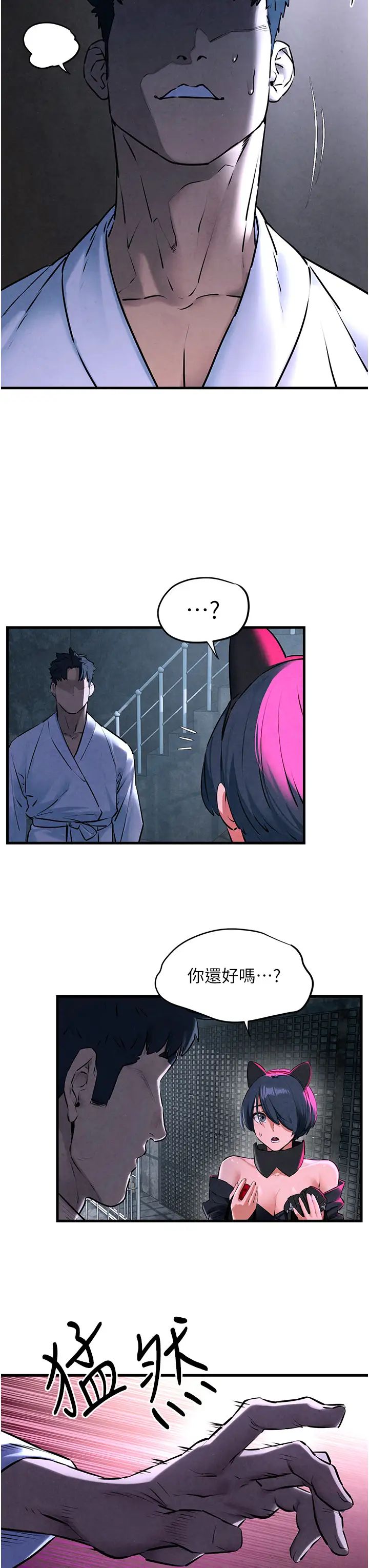 《慾海交鋒》漫画 第24話-跪下，死破麻
