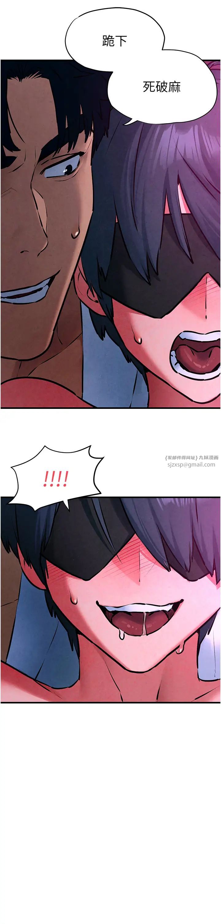 《慾海交鋒》漫画 第24話-跪下，死破麻