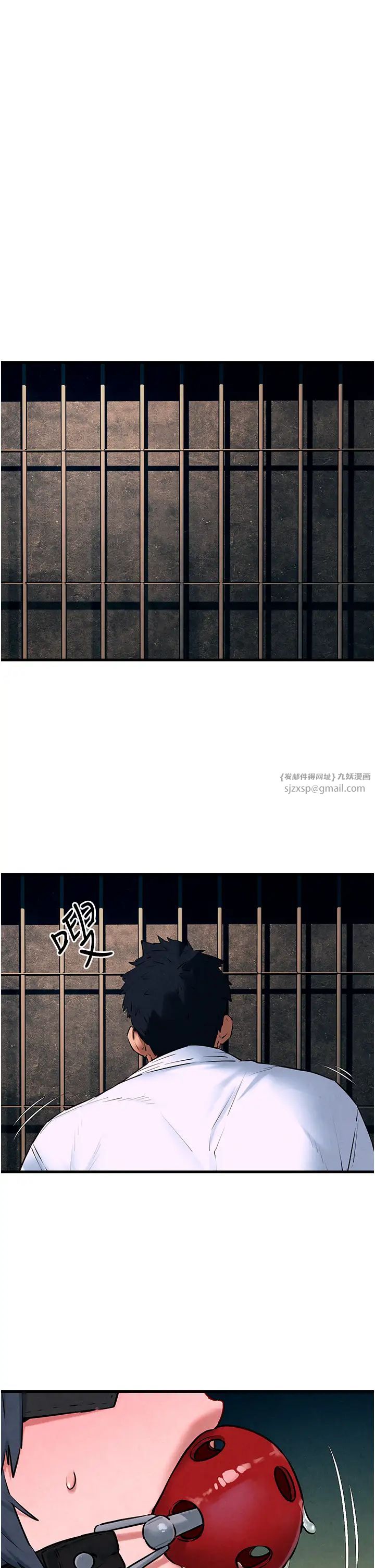 《慾海交鋒》漫画 第25話-主人…人傢菊花好空虛