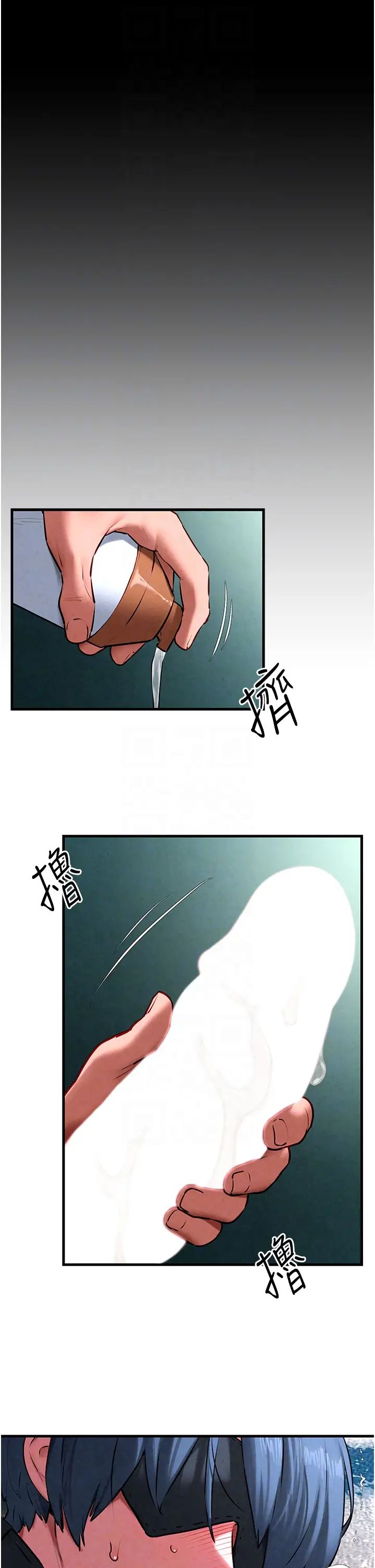 《慾海交鋒》漫画 第26話-有人說妳可以高潮嗎?