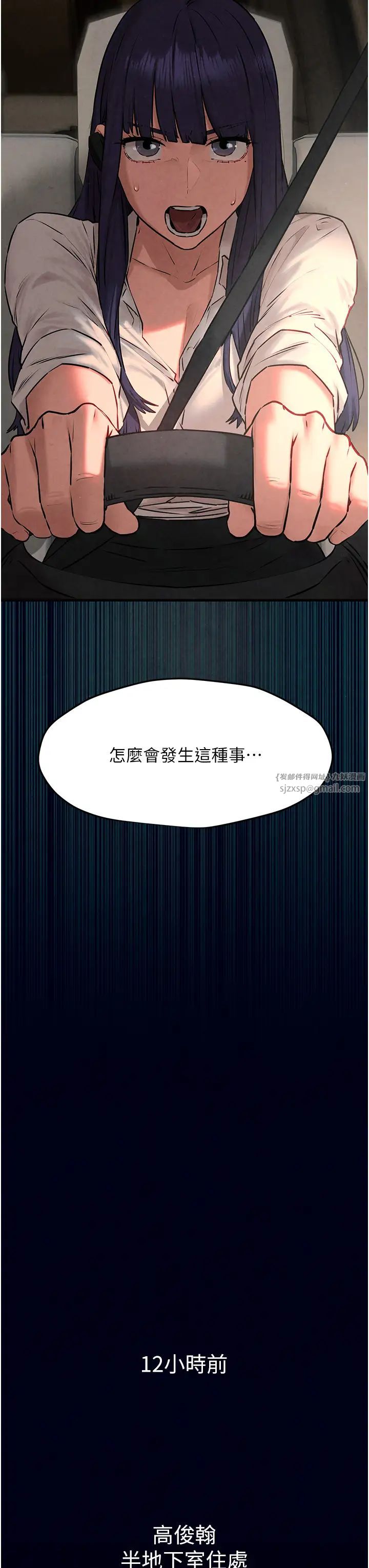 《慾海交鋒》漫画 第26話-有人說妳可以高潮嗎?